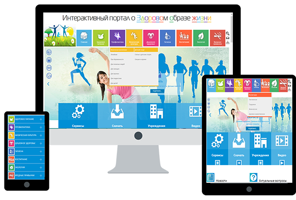 Портал о здоровом образе жизни