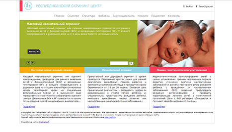 СКРИНИНГ ЦЕНТР СКРИНИНГ ЦЕНТР