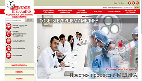 Мед. Образование Мед. Образование