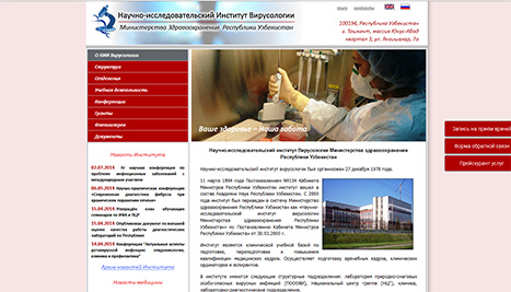 Вирусология Вирусология